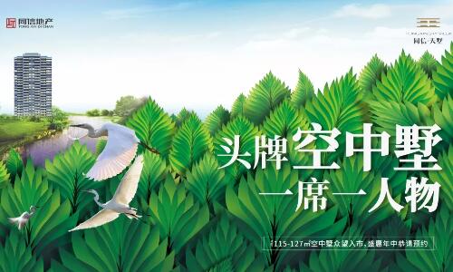 報告老師！請來「同信天墅」領取五重節(jié)日禮