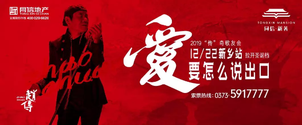 音樂巨匠趙傳空降同信·新著，經(jīng)典好歌全民開唱！