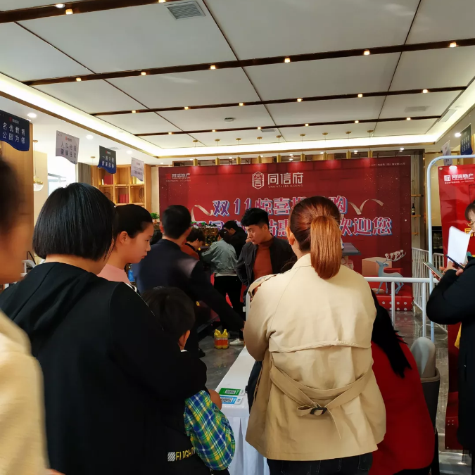 當你還在血拼雙11，這里的業(yè)主已經(jīng)提前享受了鉅惠