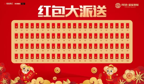 豪宅頭等艙，百元現(xiàn)金紅包免費(fèi)送