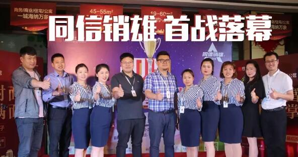 同信銷雄│外圍賽首站落幕 ，繽紛之窗王者角逐！